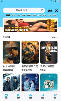 记迟到追剧 3.3.6 安卓版 1