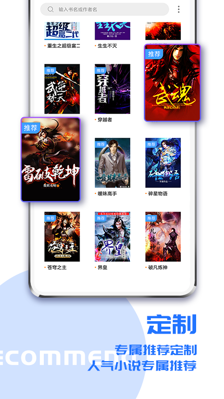疯狂小说 2.4.0 安卓版 1