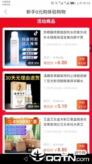 安逸淘 v1.1.33 安卓版 2