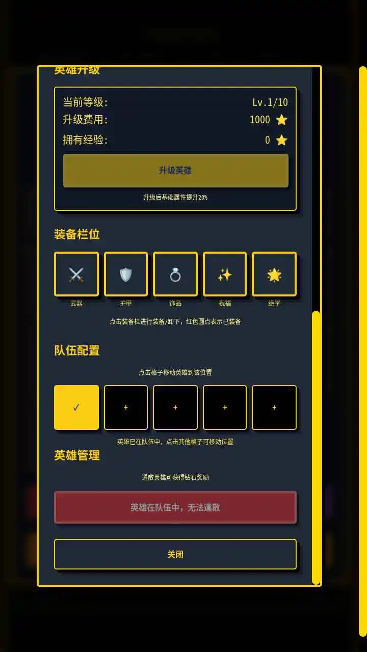 终端勇者团 1.2.0-beta 安卓版 2