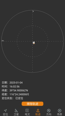 北斗伴地图 2.07 安卓版 2