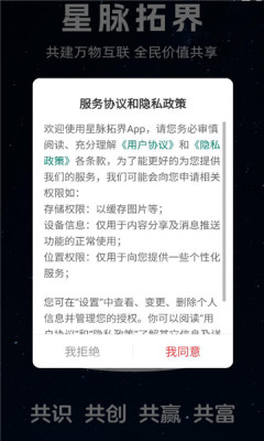 星脉拓界 v1.0.1 安卓版 2