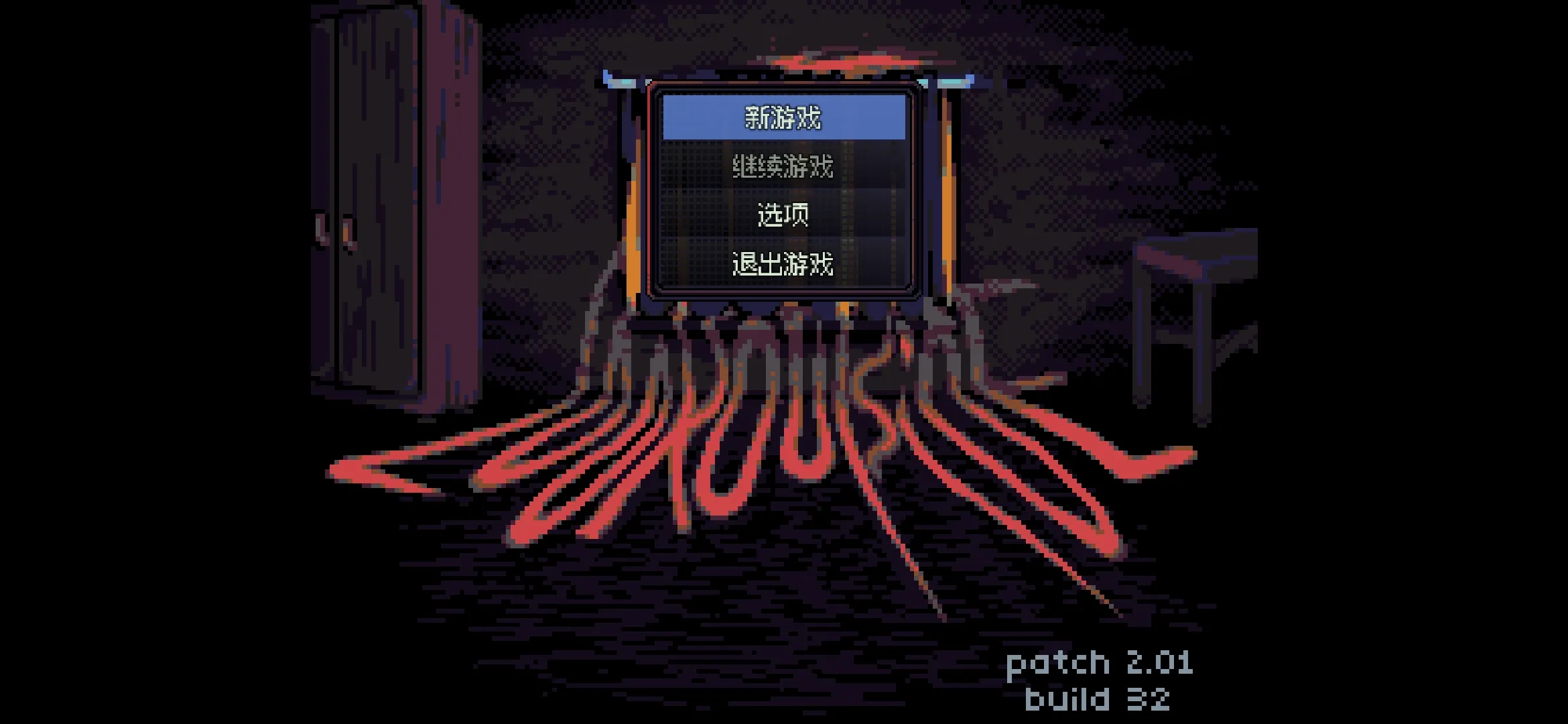 勿观窗外汉化版 1.0 安卓版 1