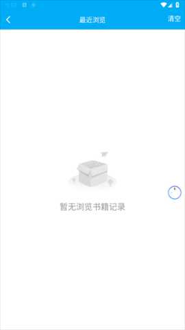 宜阅小说 1.0.10 安卓版 3