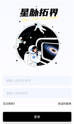 星脉拓界 v1.0.1 安卓版 1