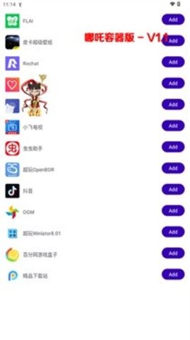 哪吒直装 100 安卓版 3