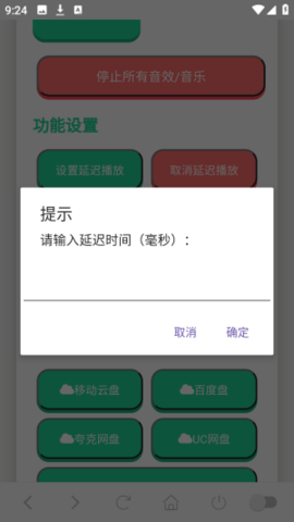 杀马特团长语音盒 1.0.0 安卓版 3