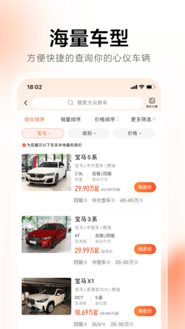 58汽车 13.4.5 安卓版 1