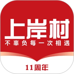 上岸村 1.1.2 安卓版