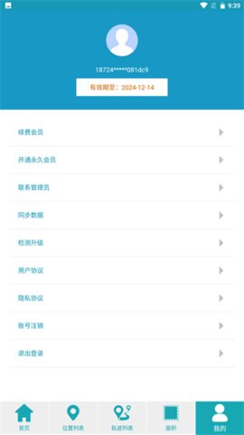 海上定位 1.0.7 安卓版 2