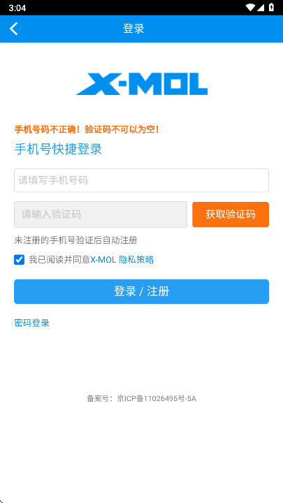 xmol科学知识平台 2.0.1 最新版 2
