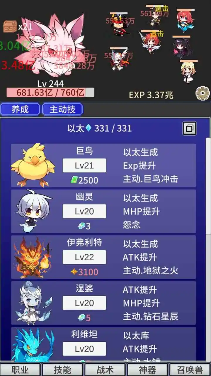 战斗力膨胀中 0.91 安卓版 3