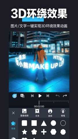 auv剪辑 1.2 安卓版 2