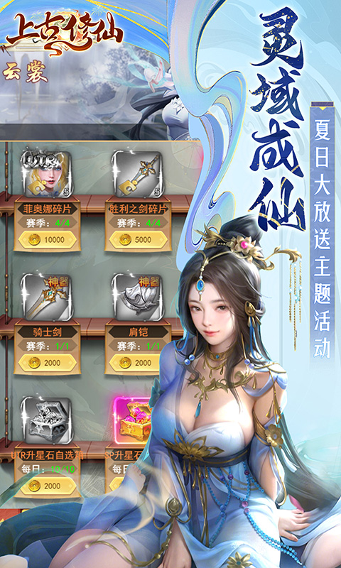 上古修仙代金版 1.0.0 安卓版 2