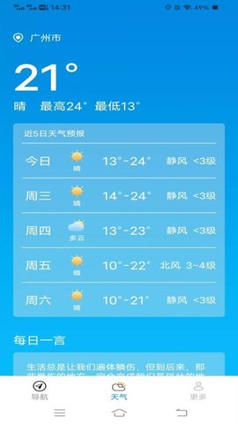 界卓优选卫星导航 1.6.3.2 安卓版 1