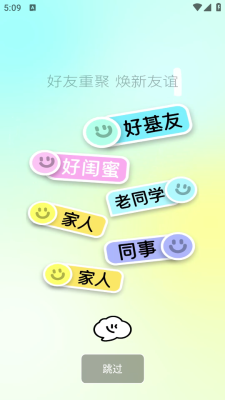 口信免费版 1.39.1 安卓版 3