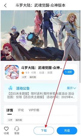 青灵游戏盒子 1.2.0 安卓版 3