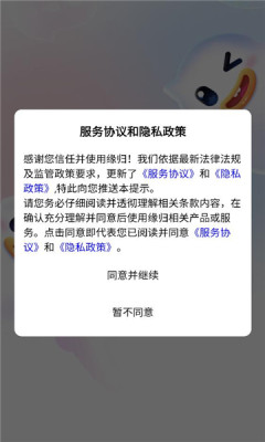 缘归 1.0.1 安卓版 2