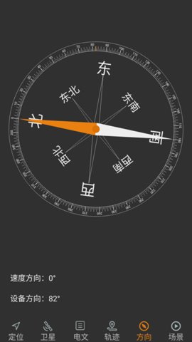 北斗伴地图 2.07 安卓版 1