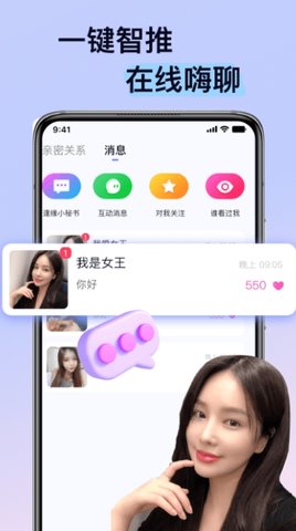 逢缘 1.0.5 安卓版 3