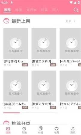 mmlu2漫画 1.2.1 安卓版 2