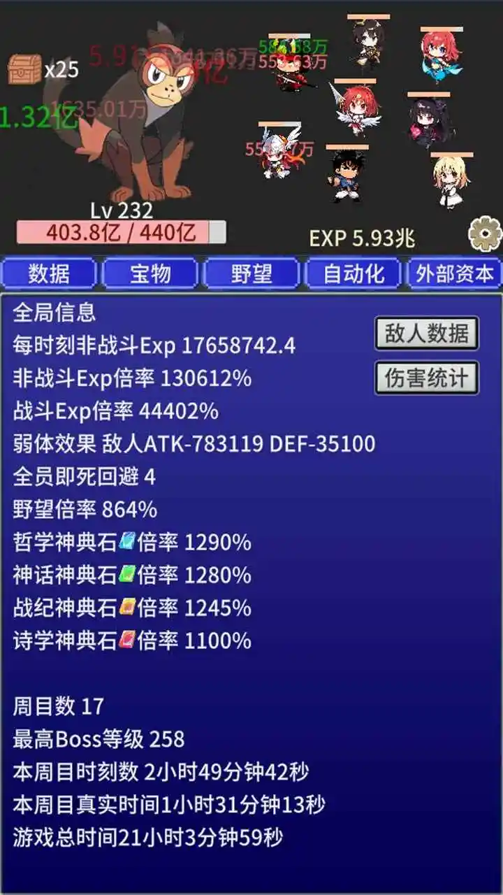 战斗力膨胀中 0.91 安卓版 4