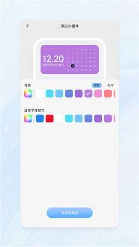 onewidget插件包 3.0 安卓版 3