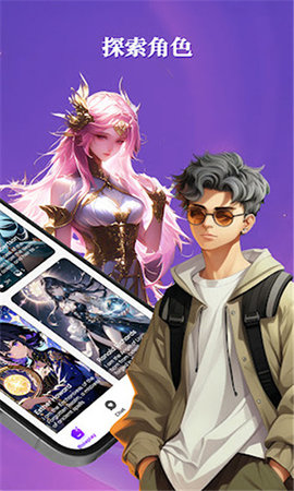 Fantasy Roleplay Chat 1.1.0 安卓版 3