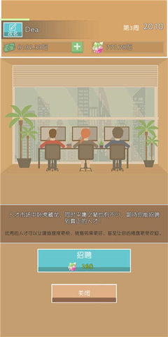 房地产巨头 1.41 安卓版 1