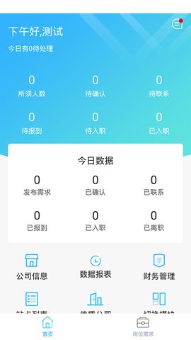 e马科技 2.3.3 安卓版 2