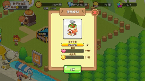 开心餐厅 1.11.1 安卓版 1