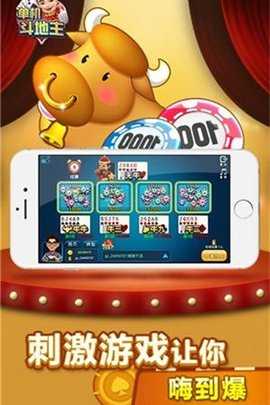 波妹斗地主赢话费   3