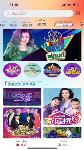 ANAR云TV BesTV_LiteI_XJDX-XJMP_9.0.0.1.2512.2.1 安卓版 2