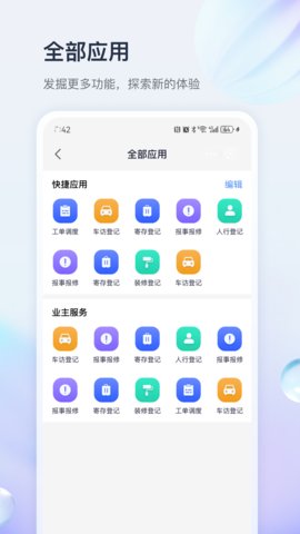 善数管理 1.0.31 安卓版 2