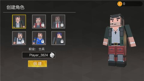 像素求生战场 1.0.8 安卓版 3