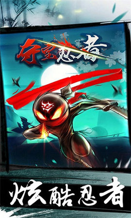 夺宝忍者 666.18.63 安卓版 3