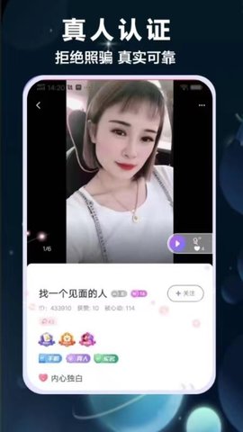 灵心交友 1.0.5 安卓版 2