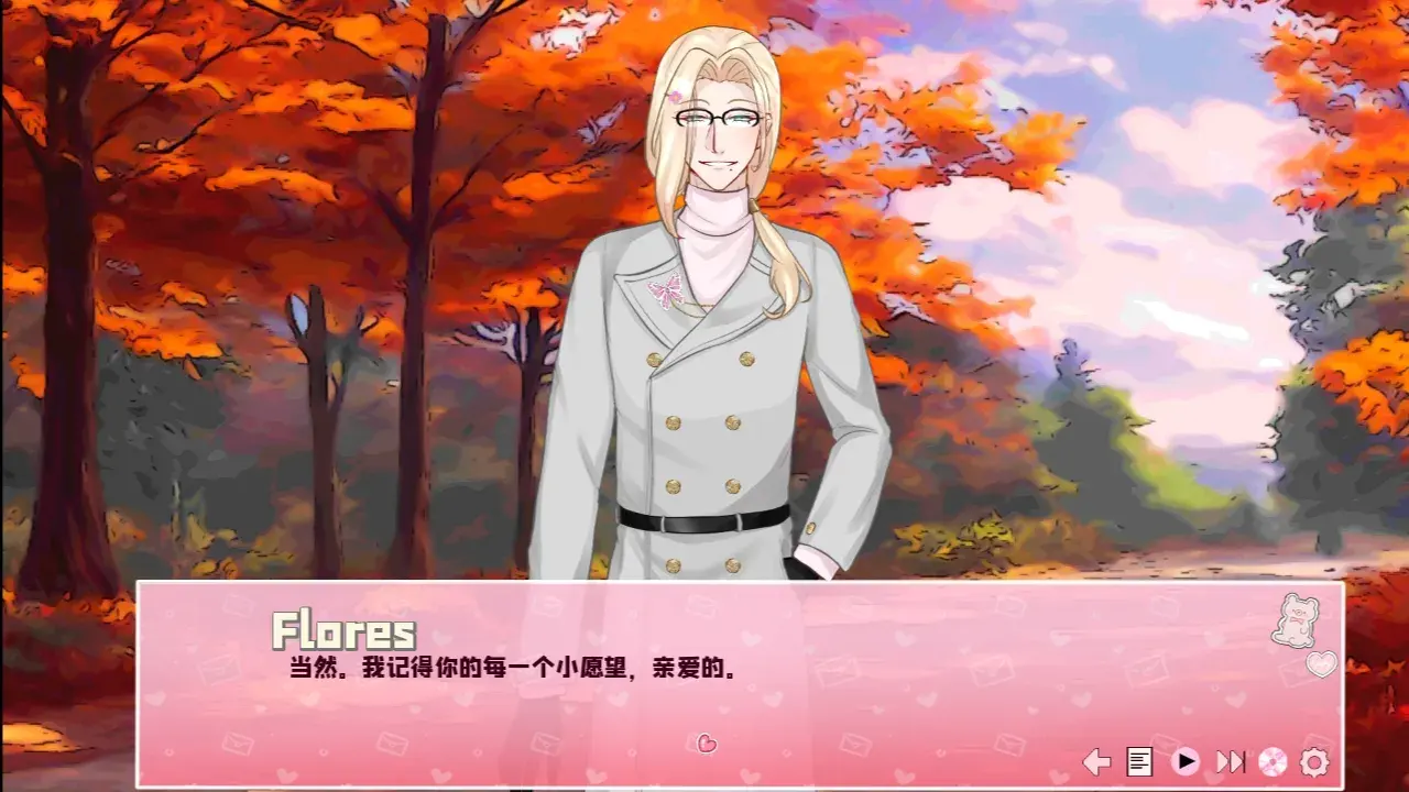 爱再绽放 1.0 安卓版 4