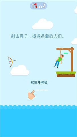 绞刑台弓箭大师 2.5.5 安卓版 3