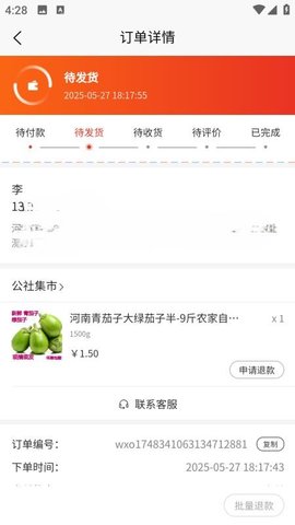 公社集市 1.0.14 安卓版 3