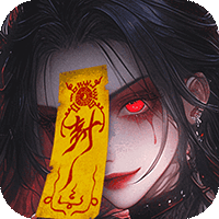 仙王请留步0.1折 1.0 最新版