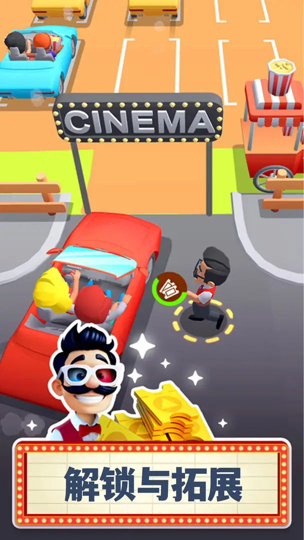 银幕大亨 1.00 安卓版 2