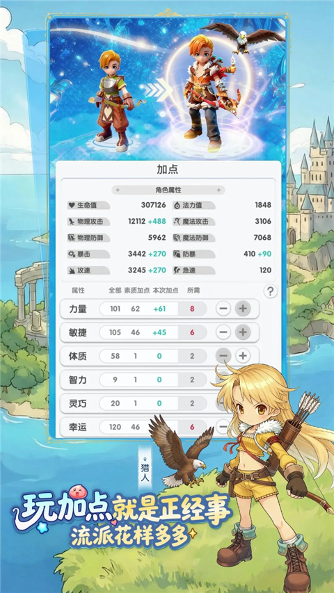 仙境传说重生 1.0.0.251219.3 手机版 2