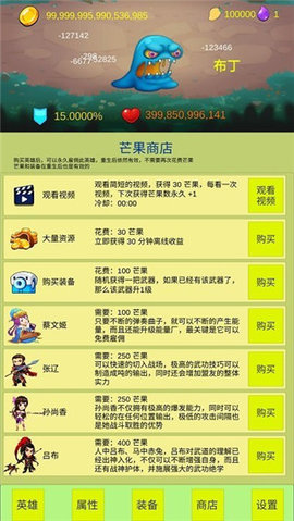 开局一个小兵 2.1.0 安卓版 2