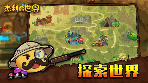 杰利的世界 2.0.2 安卓版 1