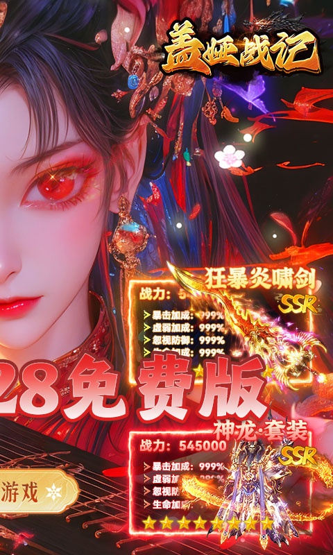 微信小程序盖娅战记 1.0.2 最新版 1