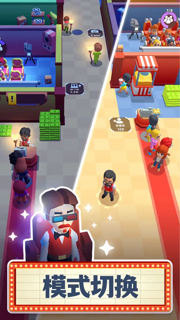 银幕大亨 1.00 安卓版 1