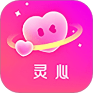 灵心交友 1.0.5 安卓版