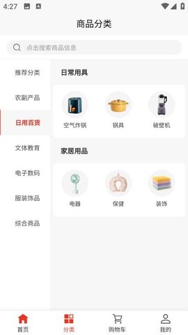 公社集市 1.0.14 安卓版 2