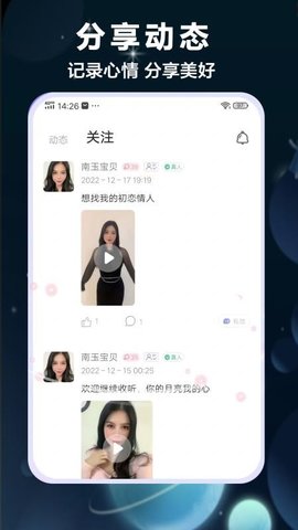 灵心交友 1.0.5 安卓版 1